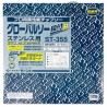 Japanisches Sägeblatt zum Schneiden von Edelstahl 355 x 2.1/1.7-1.9 x 25.4mm / 110 Zahne CERMET / ST-355