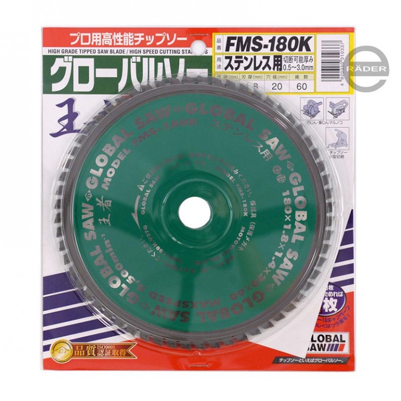 Japanisches Sägeblatt zum Schneiden von Edelstahl 180 x 1.8/1.4 x 20mm / 60 Zahne CERMET / FMS-180K