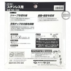Japanisches Sägeblatt zum Schneiden von Edelstahl  150 x 1.2/1.0 x 20mm / 60 Zahne CERMET / FMS-150K